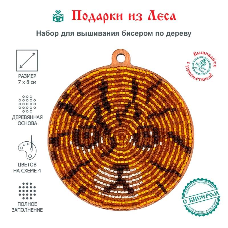 Набор для вышивания бисером по дереву "Рыжий кот"