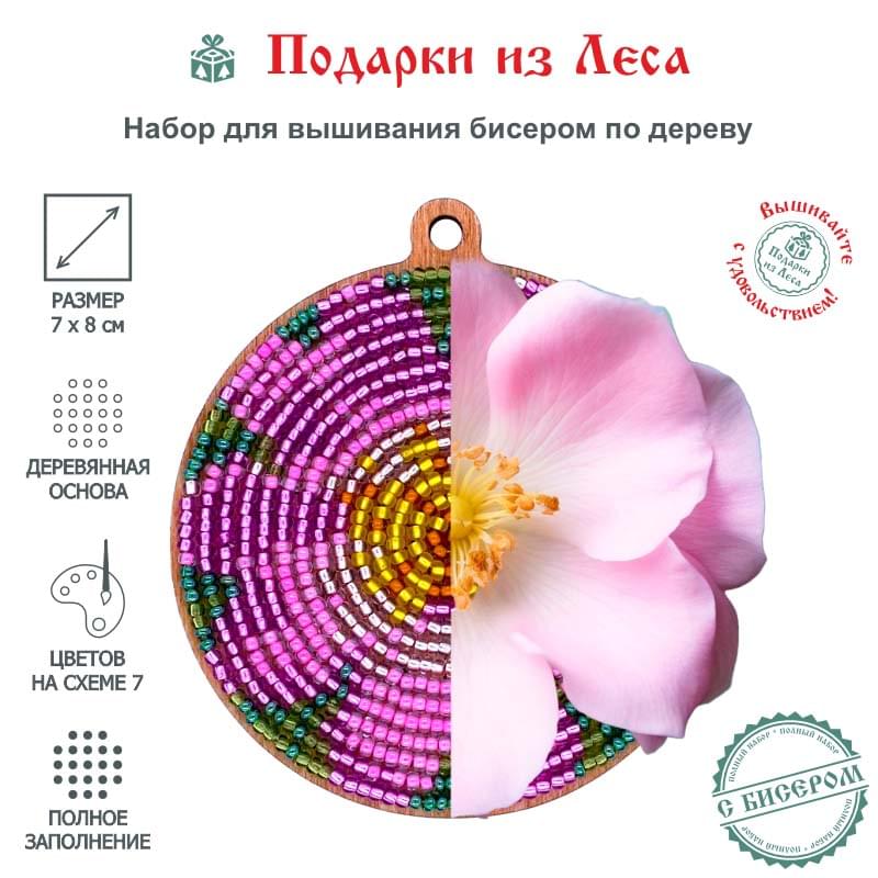 Набор для вышивания бисером по дереву "Нежный шиповник"